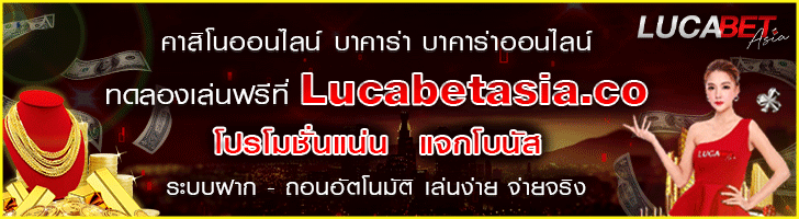 banner-Lucabetasia